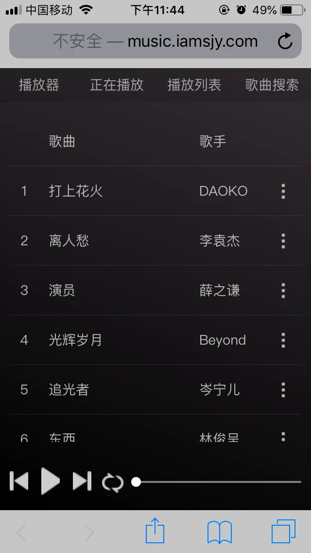 播放列表