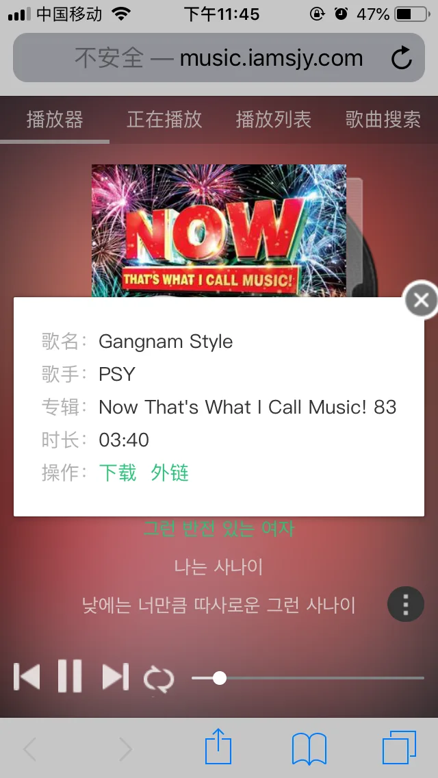 音乐播放与下载