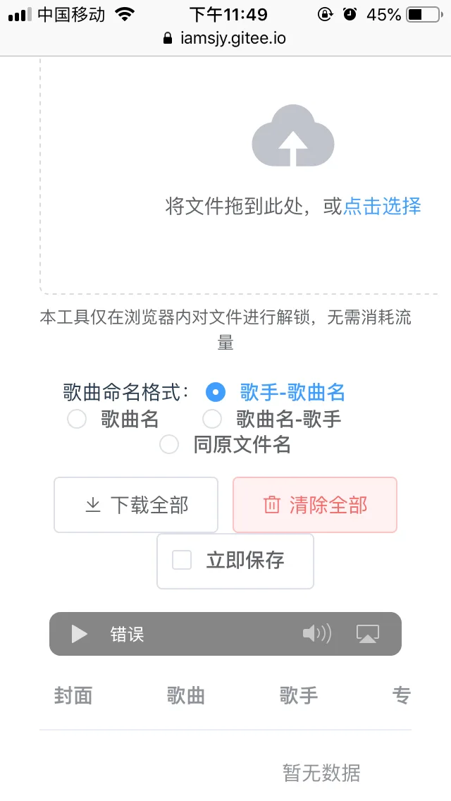 主页