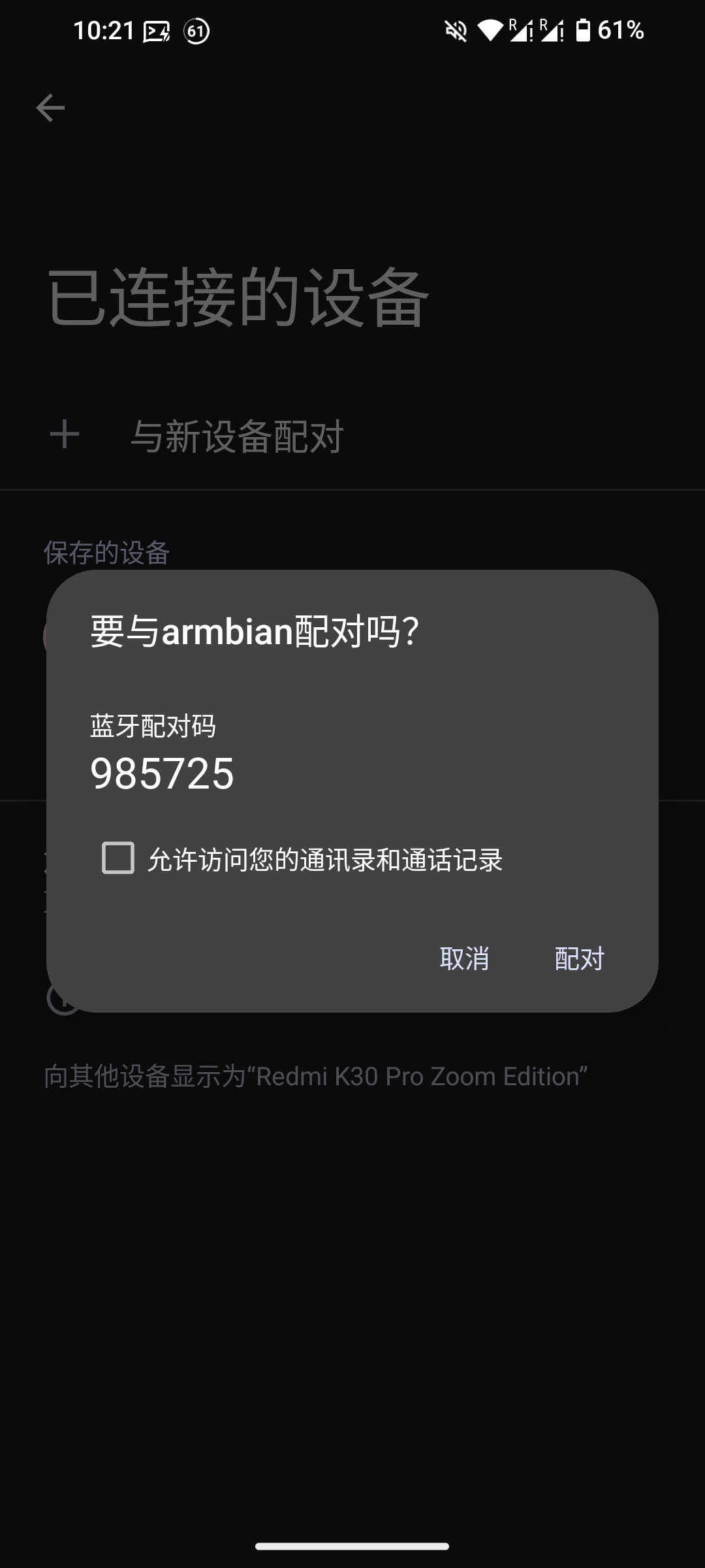 Screenshot_20241028-222141_设置.png