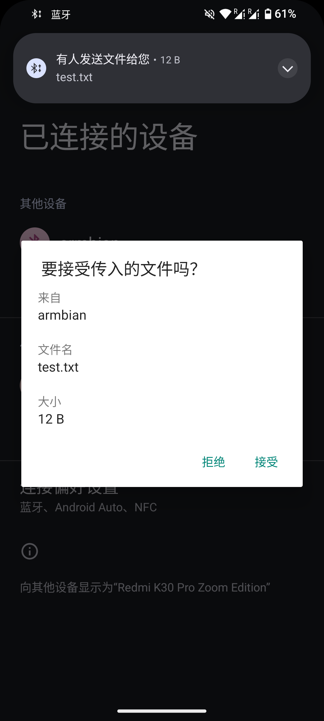 Screenshot_20241028-222428_蓝牙.png