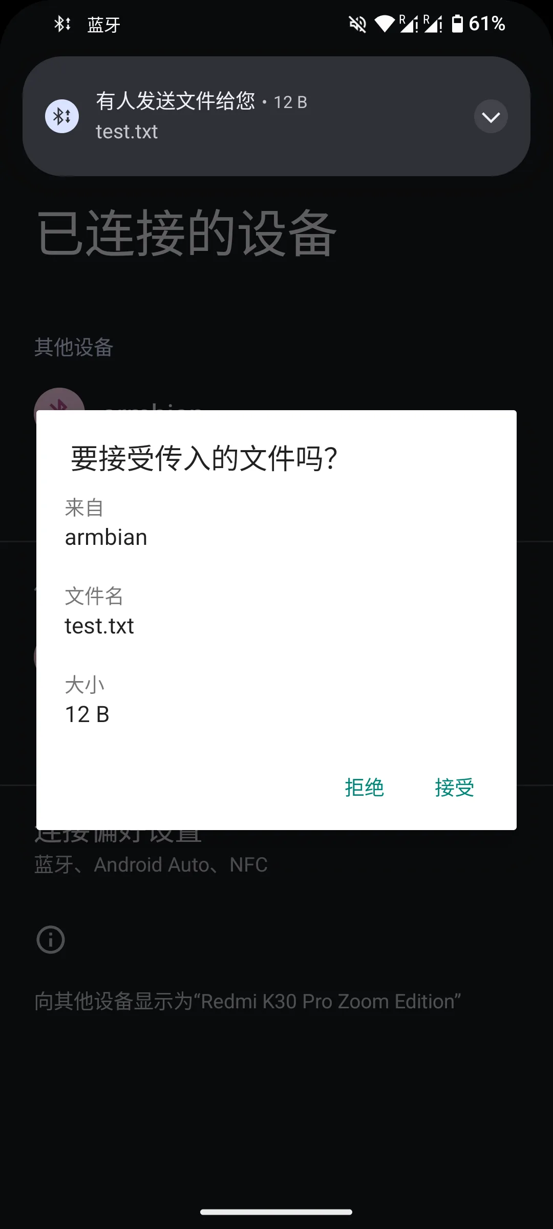 Screenshot_20241028-222428_蓝牙.png