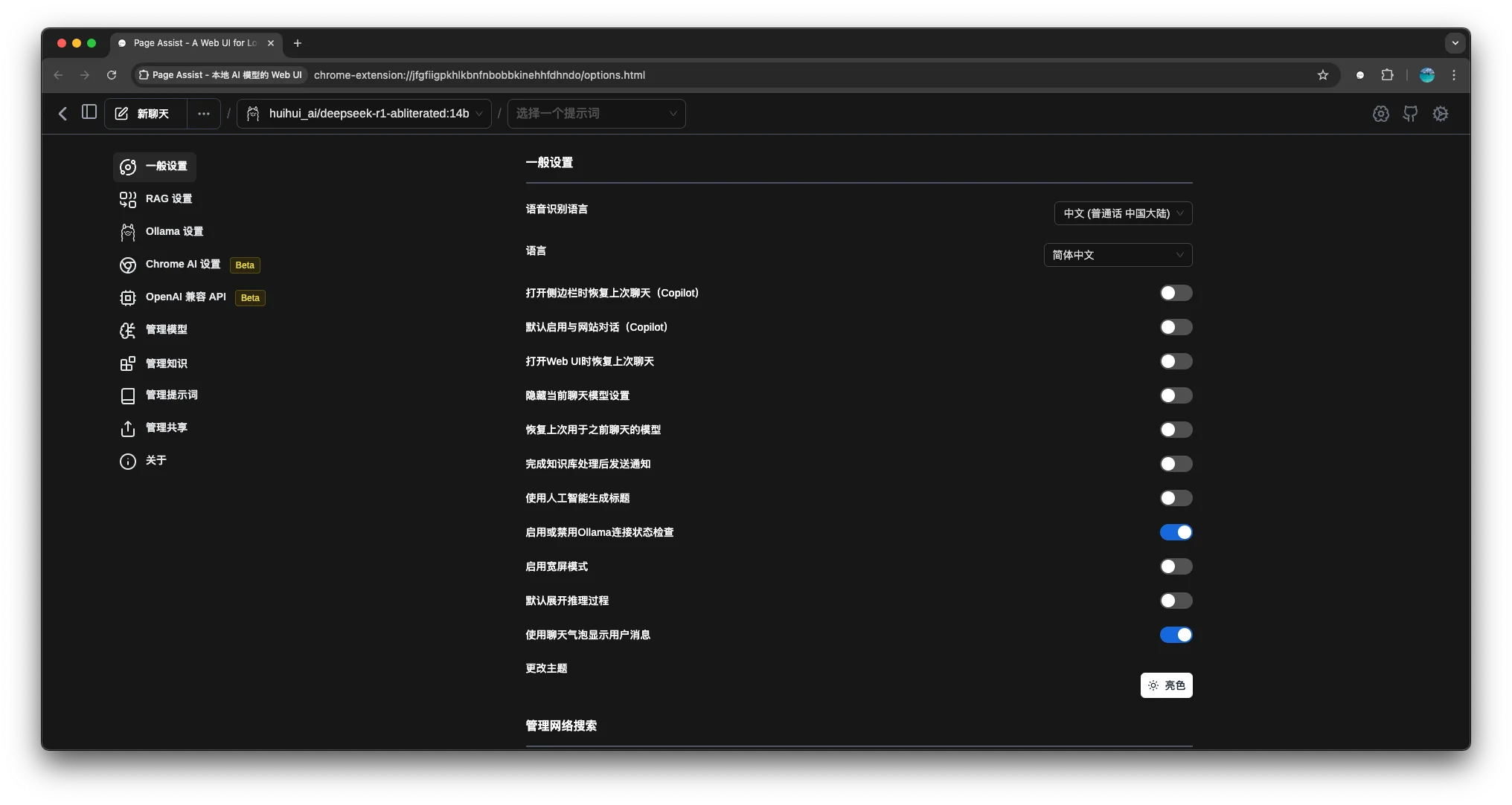 截屏2025-03-22 23.21.27